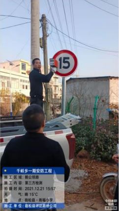 宿松縣2021年村道安全防護工程交通安全設施 交工驗收總結