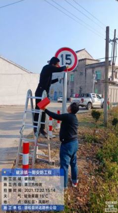 宿松縣2021年村道安全防護工程交通安全設施 交工驗收總結
