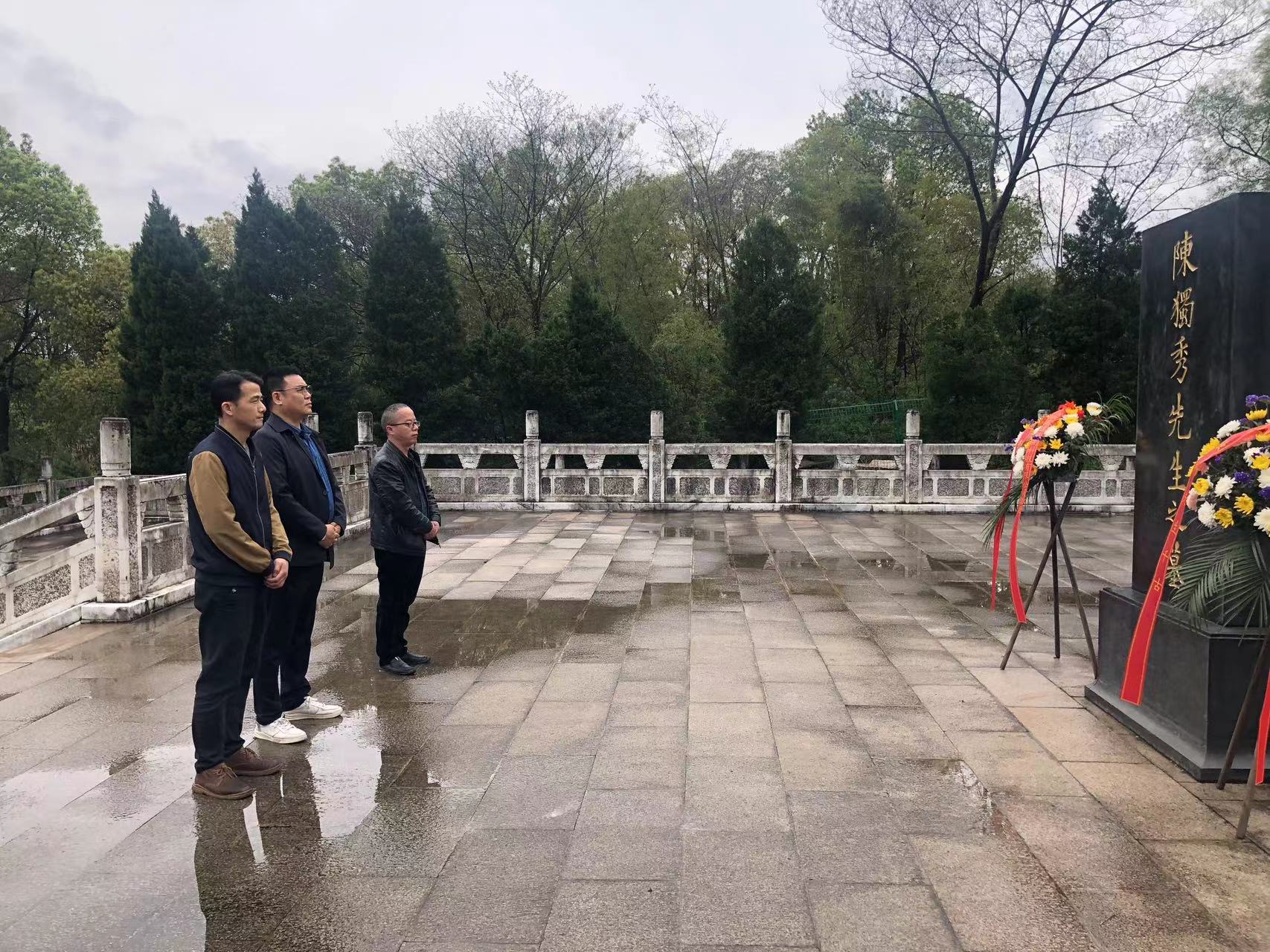 緬懷革命先輩、賡續(xù)紅色血脈——遠(yuǎn)通檢測赴獨(dú)秀園追尋紅色記憶