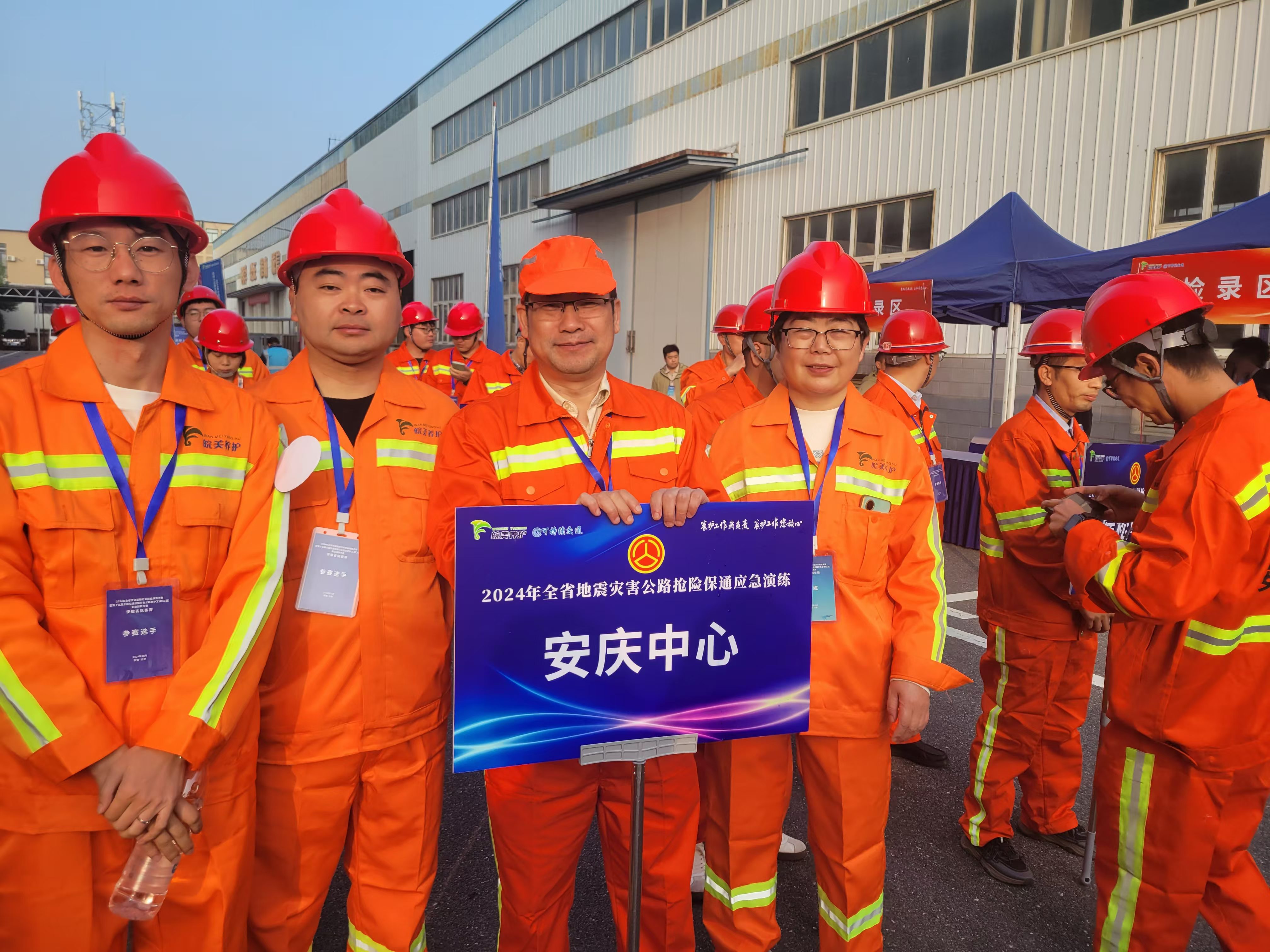 2024年全省地震災害公路搶險保通應急演練